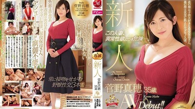 天堂资源中文最新版地址,女人18毛片AAA片水真多,JUY728新人菅野真穂35岁AVDebut！！这个人妻有着异常的性慾真是很危险呀。.